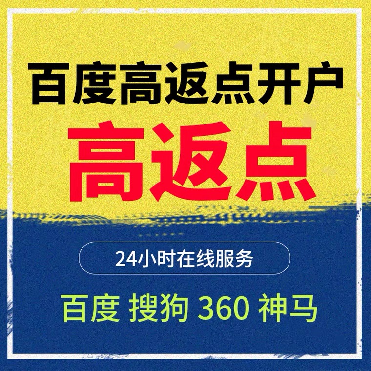 东海记账代理快手高返点框架户